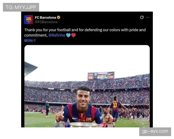 拉菲尼亚·阿维拉青训新星持续闪耀，职业生涯前景备受期待