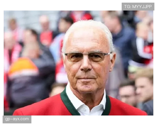 贝肯鲍尔职业精神照亮新一代球员成长之路