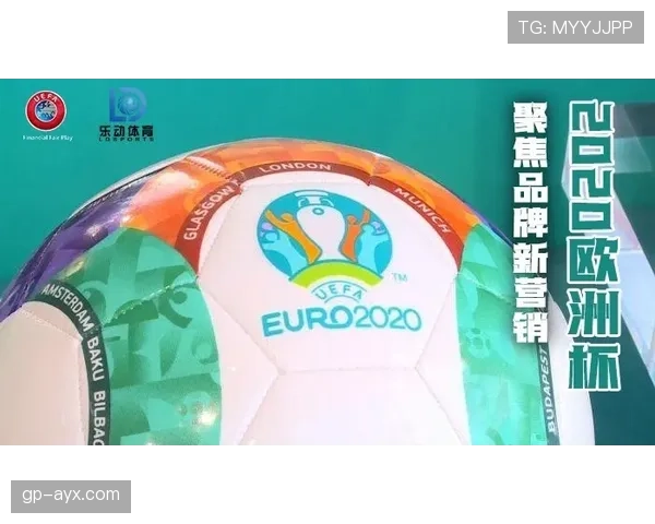 欧洲杯2020因疫情延期至2021年举行